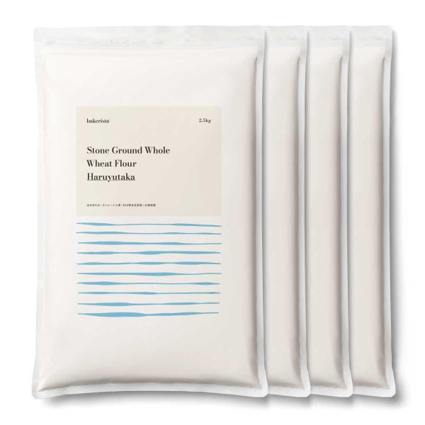 希少な「はるゆたか」を贅沢に１００％使用し、石臼で時間をかけて挽いた全粒粉。外皮を細かく仕上げているため、扱いやすくなっています。野趣あふれる風味は抜群です。北海道産 国産 小麦粉 ホームベーカリー 食パン クッキー パン材料