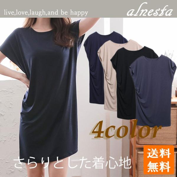 ルームウェア レディース ワンピース 部屋着 おしゃれ 半袖 ゆったり
