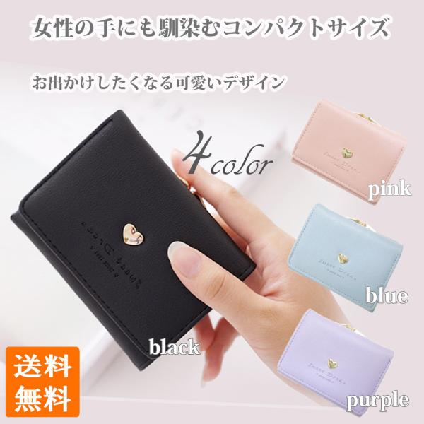財布 レディース がま口 コンパクト 小さい 三つ折り ハート 薄い 小銭入れ Buyee Buyee 日本の通販商品 オークションの代理入札 代理購入