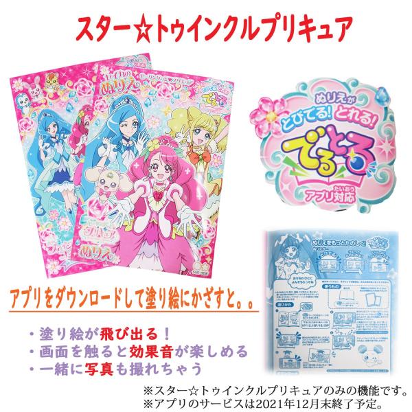 塗り絵 ぬりえ プリキュア アイカツ プリチャン 3冊セット Buyee Buyee Jasa Perwakilan Pembelian Barang Online Di Jepang