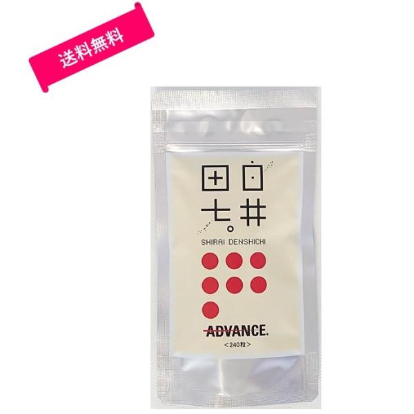 商品情報：田七人参加工食品　白井田七 240粒内容量：240粒 / 袋個数：1袋賞味期限：2027年8月以降＜原材料名＞有機田七人参末、有機玄米末＜1日摂取目安量＞ 1日当たり4〜8粒を目安に、お飲物と一緒にお召し上がり下さい。＜注意事項＞...