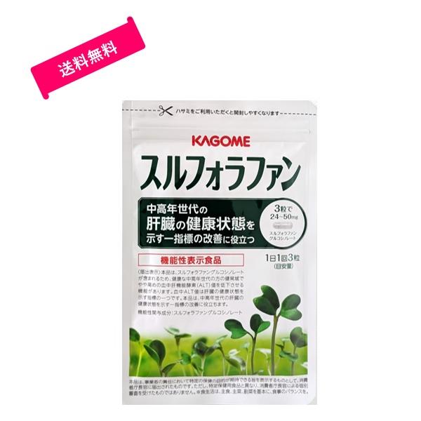 カゴメ　スルフォラファン　93粒