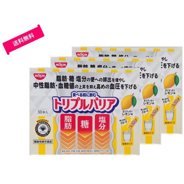 日清食品 トリプルバリア オオバコ サイリウム 甘さすっきりレモン味 30本入×3箱