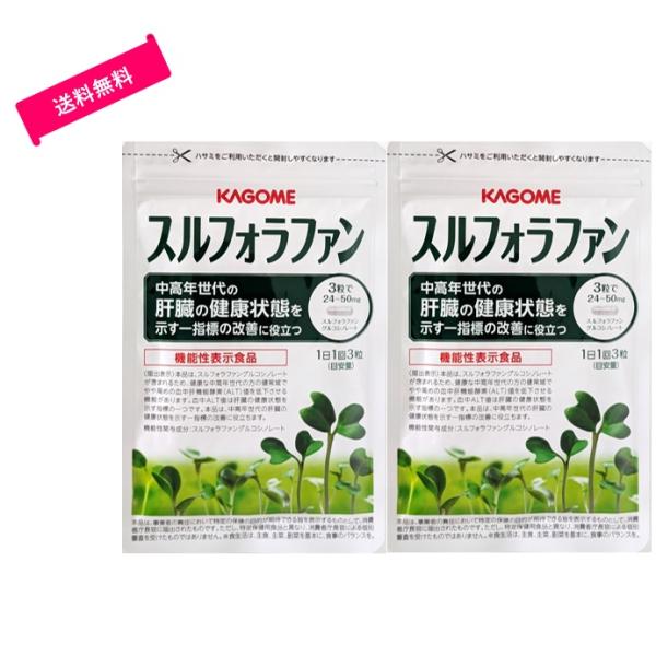 商品名：カゴメ　スルフォラファン内容量（1袋あたり）：93粒/袋個数：2袋賞味期限：2027年3月以降※商品パッケージは予告なく変更される場合があります。＜原材料名＞ブロッコリースプラウトエキス粉末(国内製造)、コーンスターチ、デキストリン...