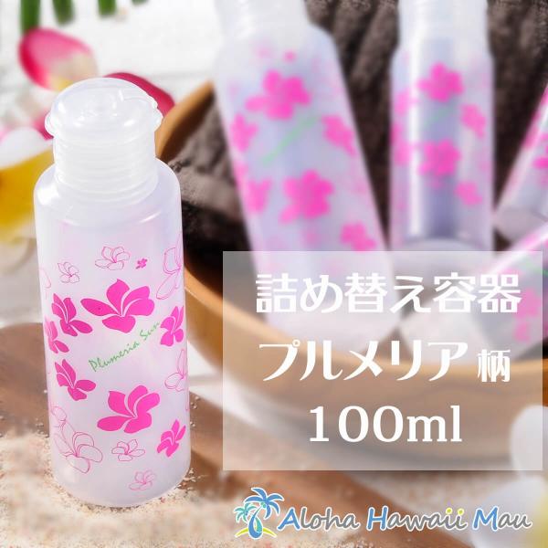 プルメリア
