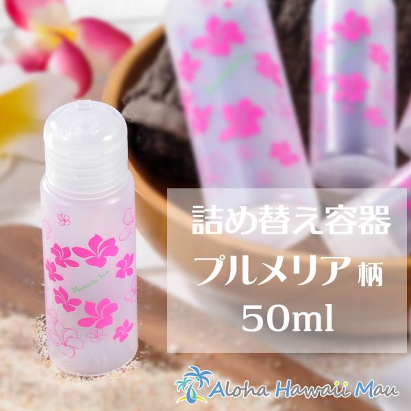 プルメリア