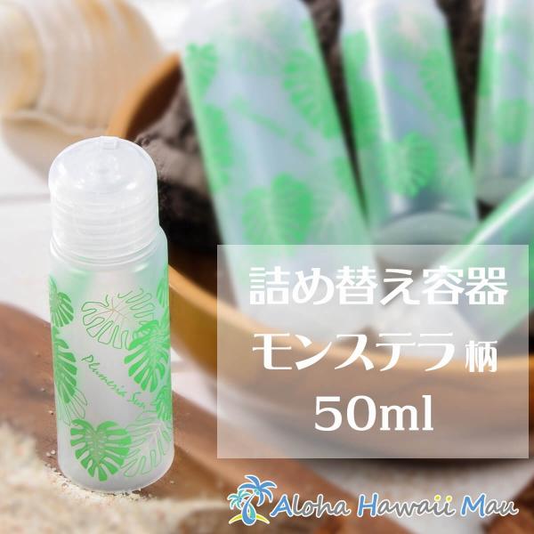 モンステラ