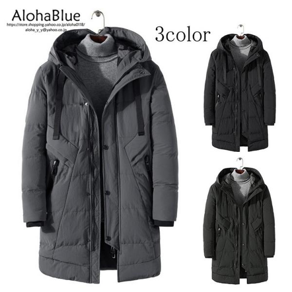 ロング中綿コート メンズ ダウンジャケット 中綿ジャケット ロング