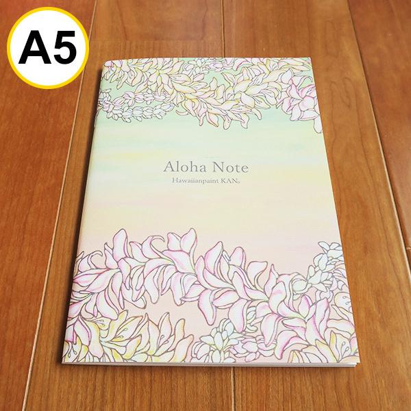 ノート A5 アロハノート ハワイ メモ帳 文具 日記 ハワイアン雑貨 マウナロア Maunaloa ギフト 花 レイ フラ アート 絵画 Kan Aloha Note Kan Khk Aloha Diaries ハワイセレクトshop 通販 Yahoo ショッピング