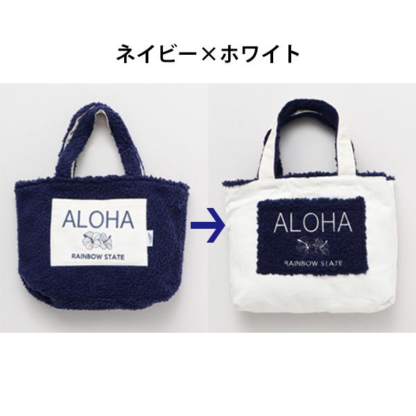 ハワイアン トートバッグ アロハ リバーシブル バッグ もこもこ ボア ふわふわ レディース ファッション 小物 秋 冬 ハワイ Aloha Reversible Bag Khk Aloha Diaries ハワイセレクトshop 通販 Yahoo ショッピング