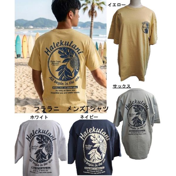 新作 ハワイアンTシャツ フララニ パンの実 SSプリントTEE 262HU1ST825 メンズTシャツ半袖 ボタニカル hulalani ハワイアン メンズ半袖Tシャツ ユニセックス