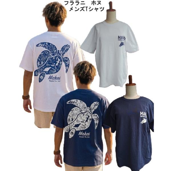 特価 ハワイアンTシャツ フララニ ホヌTシャツ メンズTシャツ 263HU1ST951 メンズTシャツ半袖 ホヌ シェル ハワイアン 半袖Tシャツ ヤシの木 Tシャツ サーフィン