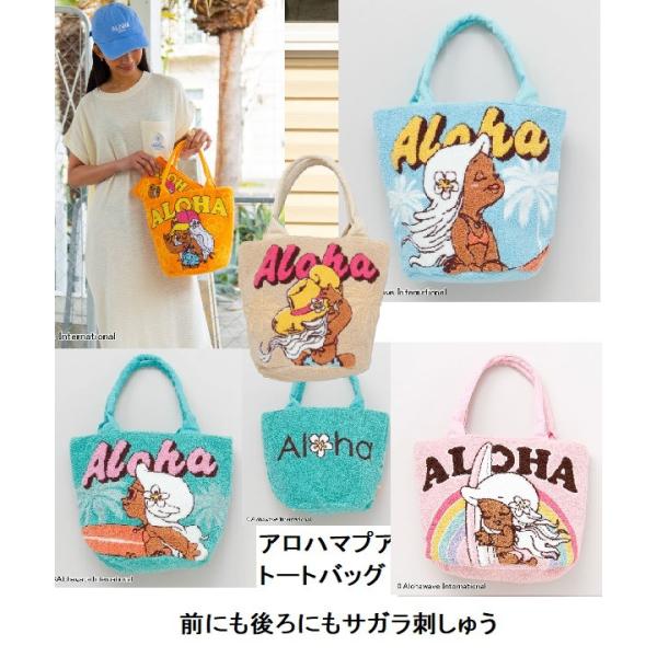 Kahiko（カヒコ） ハワイアンバッグ トートバッグ AMサガラトート