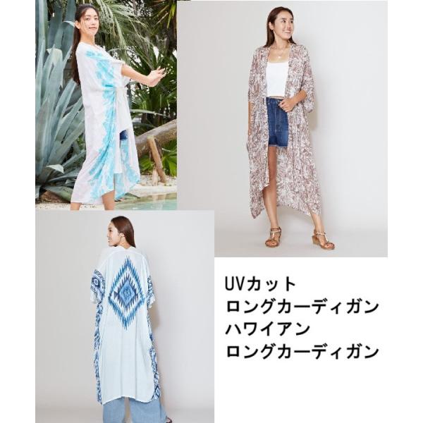 特価 セール ハワイアン カーディガン ロング UVカット トップス フラダンス 羽織 フリーサイズ  カヒクUVロングカーディガン  4IA-5116 トップス  送料無料