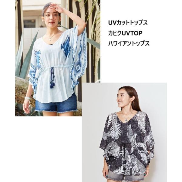 特価 セール ハワイアントップス UVカット トップス フラダンス 羽織 フリーサイズ  カヒクUVTOP 4IA-5114 カヒコ トップス ハワイ 送料無料  UVカット加工