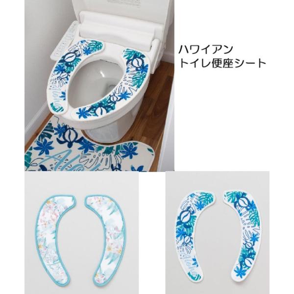 爽やかなハワイアンモチーフが描かれたトイレ用の便座シート。便座のホコリや汚れ、水気等をよく拭き取り、シート裏面のフィルムを剥がしてしっかり貼り付けるだけです。長く座っていてもお尻が痛くならず、表面の起毛した素材が暖かくふかふかです。お揃いの...