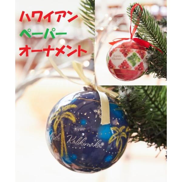 セール ハワイアン ペーパーオーナメント 4HIP6602 クリスマスギフト クリスマスオーナメント ハワイアンオーナメント クリスマス飾り ハワイアン飾り