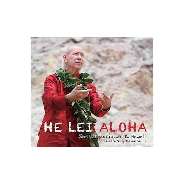 He Lei Aloha / Kawaikapuokalani Hewett ~Featuring Manalani~へ レイ アロハ / カワイカプオカラニ ヒューエット（収録曲）1. He Lei Lani 'Oe2. O Ka Lei...