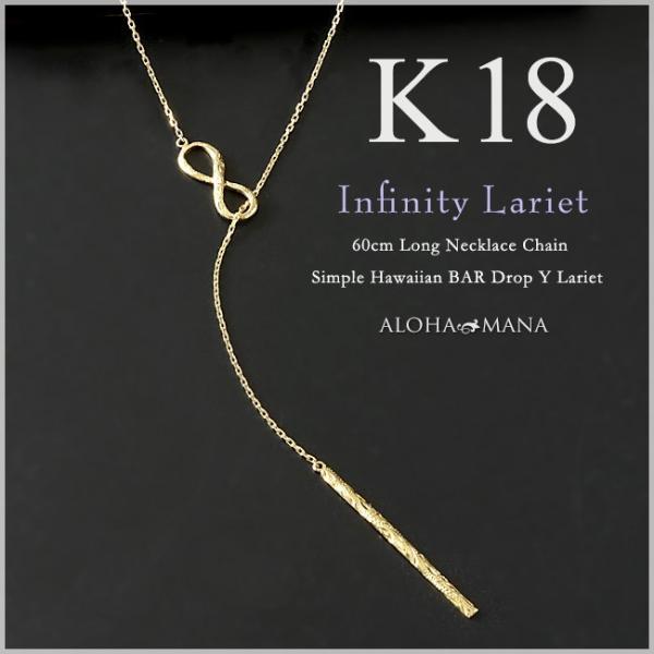 ALOHA MANA ラリエット ロングネックレス Y字 K18 k18ゴールド18 ALOHA MANA ラリエット ロングネックレス Y字 K18 k18ゴールド18
