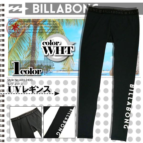 ビラボン レギンス 人気ブランド レディース Uv ロングパンツ 新作 ヨガ ラッシュガード Billabong Aj013 400 19 Aj013 400 水着 サーフカジュアルaloheart 通販 Yahoo ショッピング