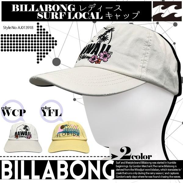 ビラボン Surf Local キャップ 帽子 レディース 女性 新作 人気ブランド おすすめ 旅行 プレゼント 通販 Uvカット Billabong Aj013 918 Buyee Buyee บร การต วกลางจากญ ป น ซ อจากประเทศญ ป น
