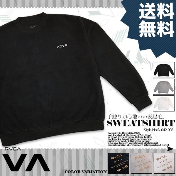 ルーカ メンズ トレーナー カジュアル 人気ブランド 冬物 おすすめ 旅行 通勤 通学 プレゼント Rvca In Side Out Oversized Crew Aj042 008 Rv19 Aj042 008 水着 サーフカジュアルaloheart 通販 Yahoo ショッピング