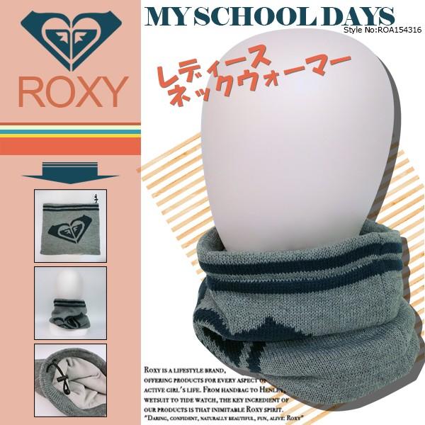 ロキシー ネックウォーマー レディース グレー ロゴ フリース ニット 防寒 暖か 柔らか 人気ブランド My School Days Roa Roxy Rx15 Roa 水着 サーフカジュアルaloheart 通販 Yahoo ショッピング