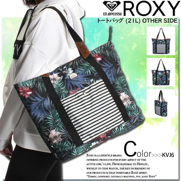 ロキシートートバッグ 人気ブランド レディース 女性 プレゼント Roxy バッグ サイズ入ります 大容量 ギフト Erjbp Buyee Buyee 日本の通販商品 オークションの代理入札 代理購入