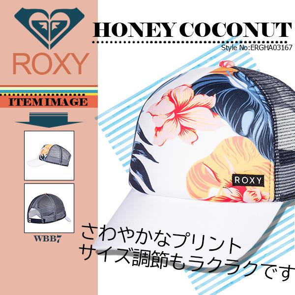 ロキシー キャップ 帽子 キッズ デイリー タウンユース 旅行 プレゼント ギフト メッシュ 可愛い 白 ホワイト系 ボタニカル 通販 人気 ブランド Roxy Ergha Rx Ergha 水着 サーフカジュアルaloheart 通販 Yahoo ショッピング