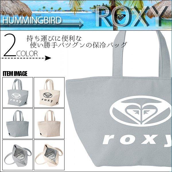 ロキシー 保冷バッグ レディース 旅行 プレゼント 夏 海 山 遠足 アウトドア 白系 グレー ロゴ 収納力抜群 コットン 人気ブランド Hummingbird Roxy Rbg2328 Rx Rbg2328 水着 サーフカジュアルaloheart 通販 Yahoo ショッピング
