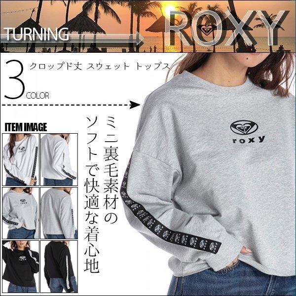 ロキシー 新作 スウェット 長袖 ロングスリーブ クロップド丈 レディース 通販 人気 ブランド プレゼント M L ブラック グレー ホワイト 黒 白 Roxy Rlt4062 Rx Rlt4062 水着 サーフカジュアルaloheart 通販 Yahoo ショッピング
