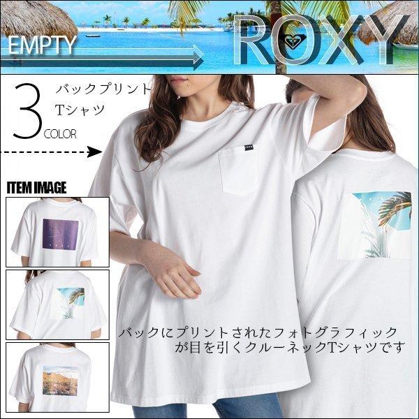 ロキシー ｔシャツ レディース 半袖 クルーネック トップス フォトグラフィック バックプリント 白 かわいい おしゃれ 人気 ブランド Roxy Rst204068 Rx20 Rst204068 水着 サーフカジュアルaloheart 通販 Yahoo ショッピング
