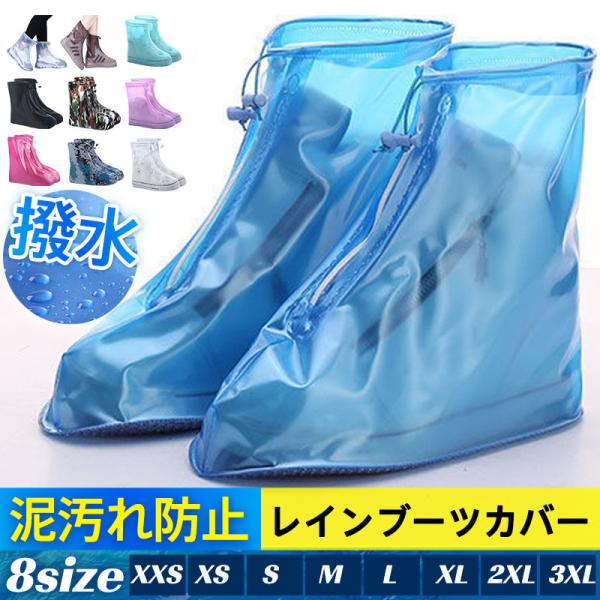 商品詳細カラー:/A01/A02/A03/A04/A05/A06/A07/A08/A09/A10サイズ:/XXS/XS/S/M/L/XL/2XL/3XL■商品説明雨や雪から靴を汚さずに守る。通常の靴を履いたまま使える優れもの。徒歩、通勤、自...