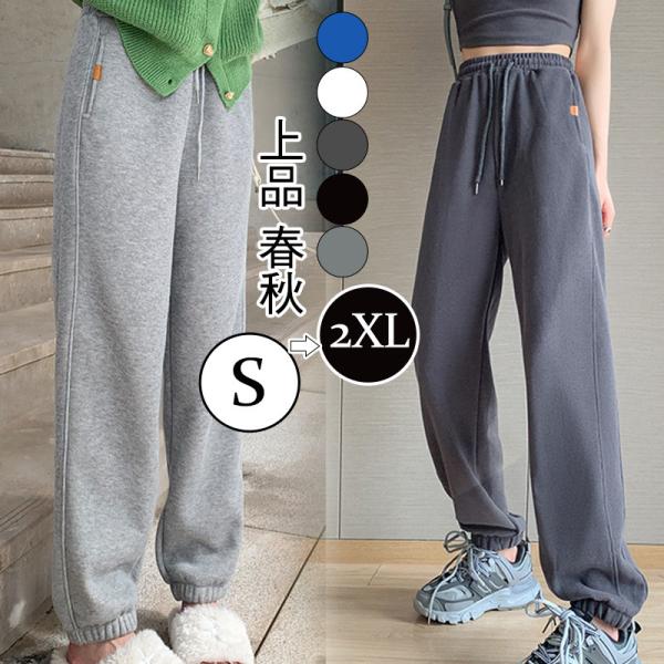 商品詳細:カラー:/ダークグレー/グレー/ブラック/ブルー/ベージュサイズ:/S/M/L/XL/2XL【商品説明】タウンウェアとしてもルームウェアとしても活躍します。部屋着としてだけでなく、ジョギング・ジム、その他のスポーツウェアとしても幅...