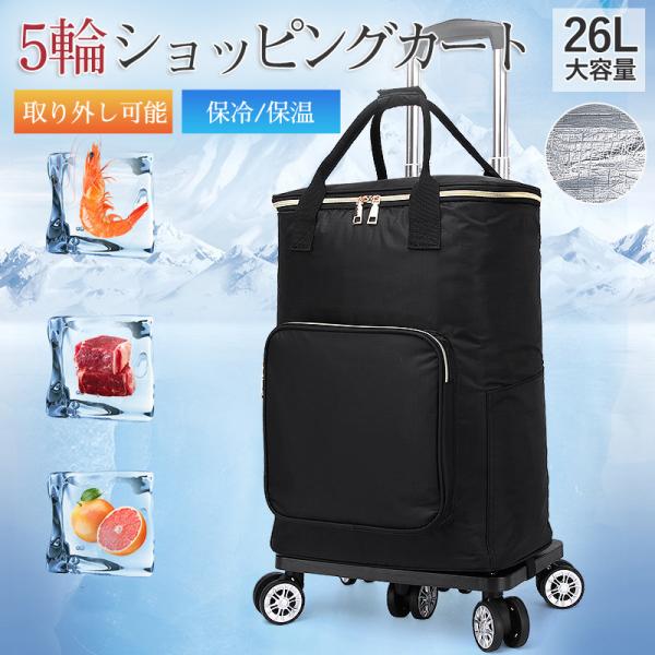 商品詳細:カラー:/画像通りサイズ:/ワンサイズ【商品説明】・ファッションに合わせやすく、お出かけスタイルを品よくまとめることができます。・防水加工、撥水加工を施した保温冷機能のショッピングキャリー、食料品のお買い物に最適です。・360度回...