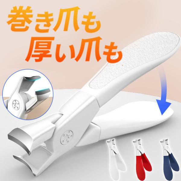商品詳細カラー:/レッド/ネイビー/ホワイトサイズ:/ワンサイズ■商品説明■巻き爪、硬い爪、厚い爪もしっかりカット！■握りやすいグリップで少ない力で爪が切れるので、女性や高齢者にもおすすめです。■ステンレス製で錆びや汚れがつきにくく衛生的◎...