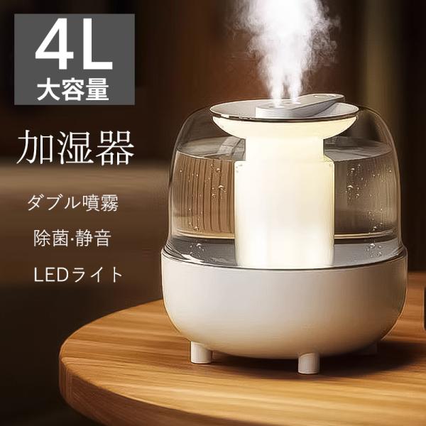 商品詳細:カラー:/画像通りサイズ:/ワンサイズ【商品説明】4Lの水槽は日常生活にジャストフィット、毎日頻繁な加水は不要でたっぷり加湿できて嬉しい！加湿力と静音性を兼ね備えており、ミスト量は最大300ml/hまで！ダブル吹き出し口を採用し、...