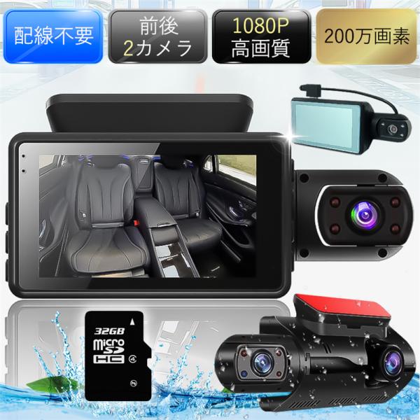 商品詳細:カラー:/画像通りサイズ:/ワンサイズ【商品説明】●進化版小型3.0インチのドライブレコーダーです。コンパクトなので運転中の視界を邪魔しません。●140度の広視野角を適用して死角を最小限に抑え、すべての状況をもれなく録画することが...