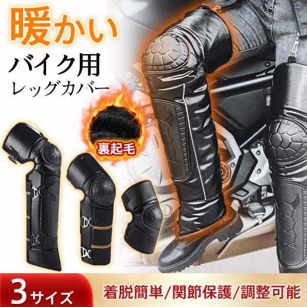 商品詳細:カラー:/ブラックS/ブラックM/ブラックLサイズ:/左右セット【商品説明】・表地に防水性のある合皮を採用し、防シワ性が高く、耐磨耗性、防水性及び防風性も備えています。・裏地は厚手ボア素材を採用しているので、ふわふわ軽いのにあたた...