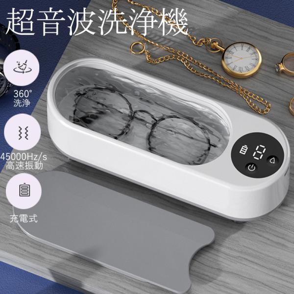 商品詳細:カラー:/画像通りサイズ:/ワンサイズ【商品説明】・高速の振動により、小さな水波が生み出し、貴重品を損傷することなく、奥までの汚れもきれいに取り除くことができます。・360°の全方位の高速振動で、普段はきれいにできない死角まで届く...