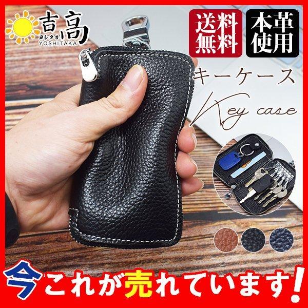 セール キーケース キーホルダー スマートキー 本革 レディース メンズ 鍵入れ カードキー 6連リング 車キー おしゃれ 柔らかい 便利 プレゼント Hx21aug30ysb16 吉高ネットショップ 通販 Yahoo ショッピング