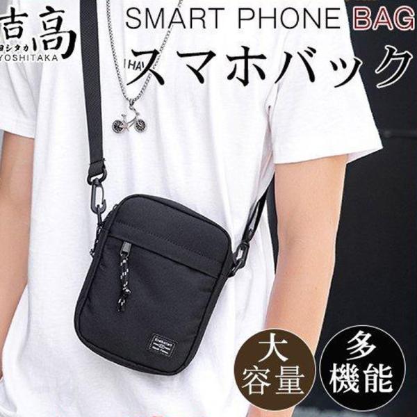 人気 スマホポシェット メンズ スマホポーチ スマートフォン 便利 軽量 カラビナ ショルダーストラップ ショルダー ベルトループ 付き 斜めがけ Hx21oct30nksjb17 吉高ネットショップ 通販 Yahoo ショッピング