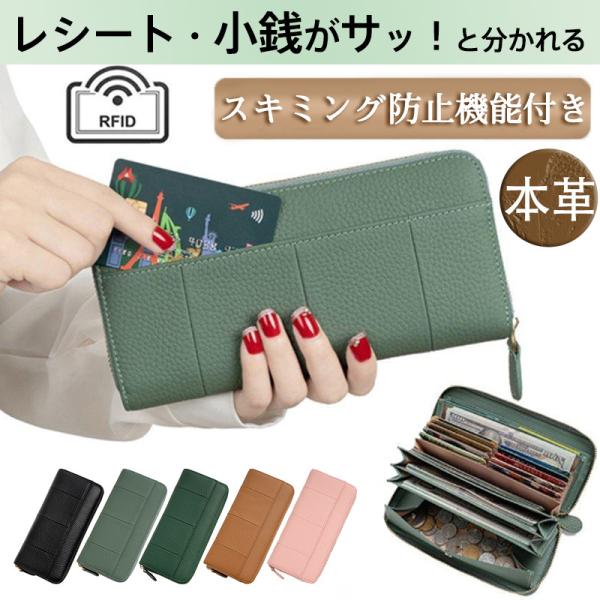 長財布 レディース 本革 財布 じゃばら 小銭入れ コインスルー カード入れ スキミング防止 大容量 ラウンドファスナー 上質牛革 多機能 緑