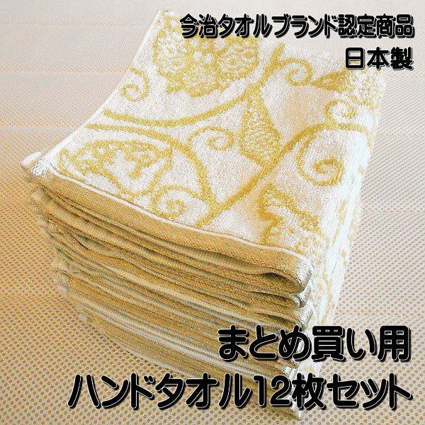 申し立てられた トロリーバス 何故なの ハンド タオル まとめ買い Kawakatsunaika Jp