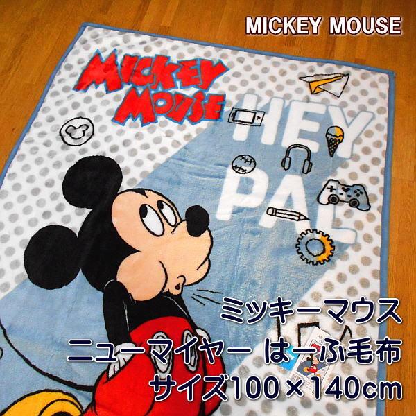 ディズニーキャラクター ミッキーマウス はーふ毛布 ハーフサイズ 100x140cｍ ブルー 5 Kk550mk2 アロール21 Yahoo 店 通販 Yahoo ショッピング