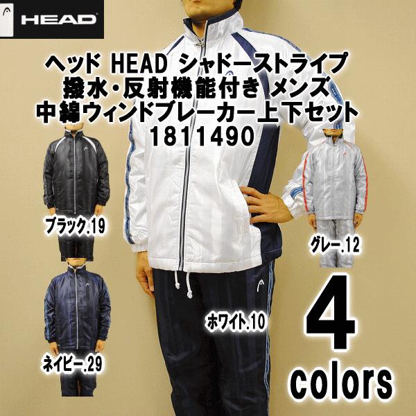 HEAD（ヘッド） 【送料無料】ヘッド シャドーストライプ 撥水・反射