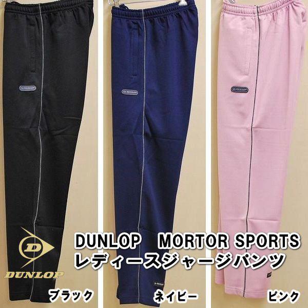 DUNLOP（ダンロップ） 【送料無料】【即納可能】【数量限定商品