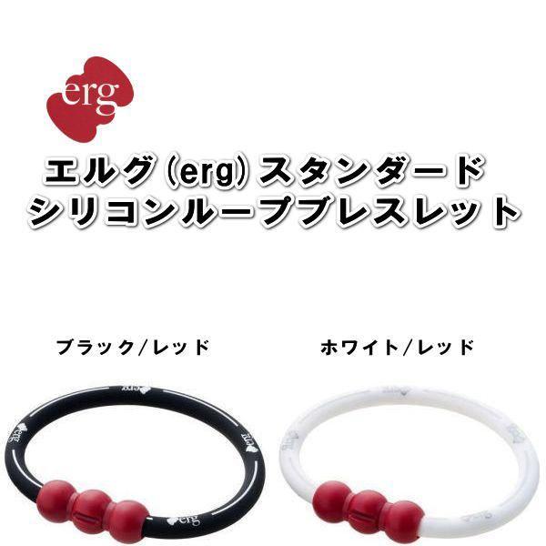 エルグ Erg スポーツ スタンダード シリコンループブレスレット B Buyee Buyee Japanese Proxy Service Buy From Japan Bot Online