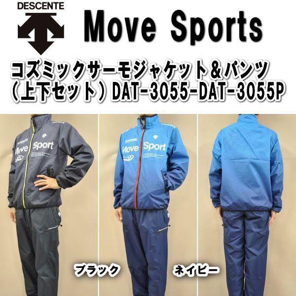 DESCENTE 【送料無料】【数量限定】DESCENTE デサント Move DESCENTE 【送料無料】【数量限定】DESCENTE デサント Move