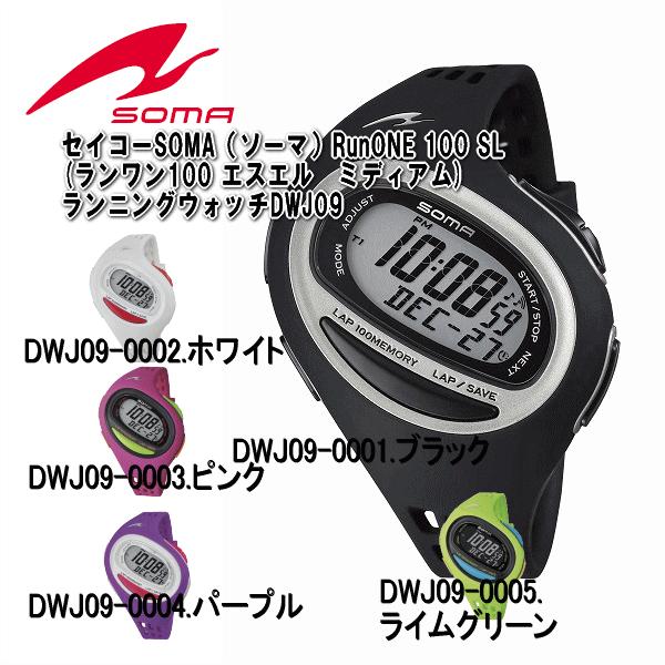 セイコーインスツル セイコーSOMA（ソーマ）RunONE 100 SL(ランワン100